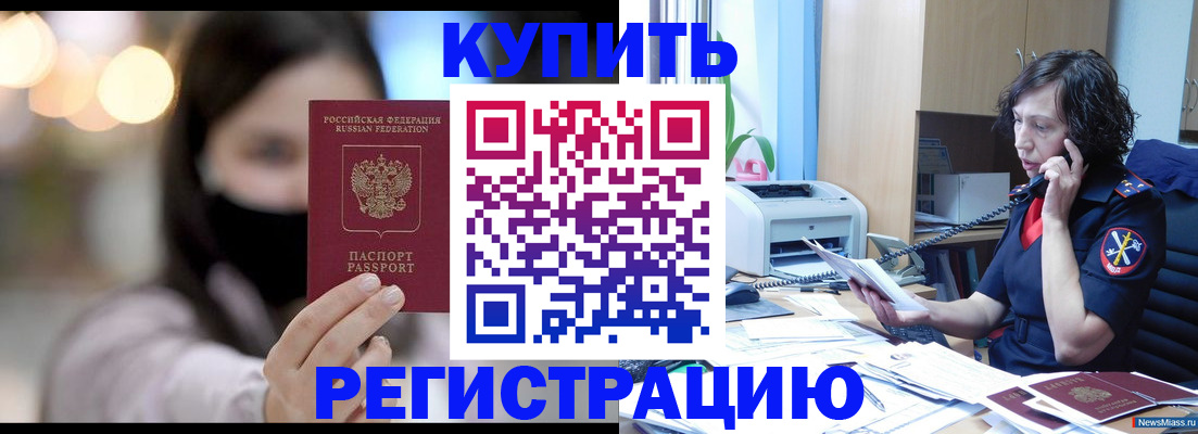 прописка иностранных граждан в Электрогорске