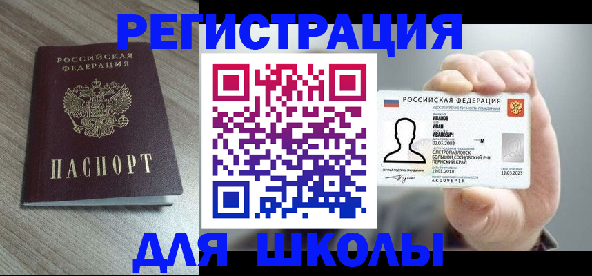 пропишу в квартире в Электрогорске
