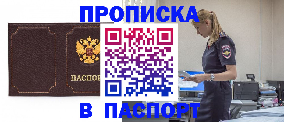 миграционный учет в Электрогорске