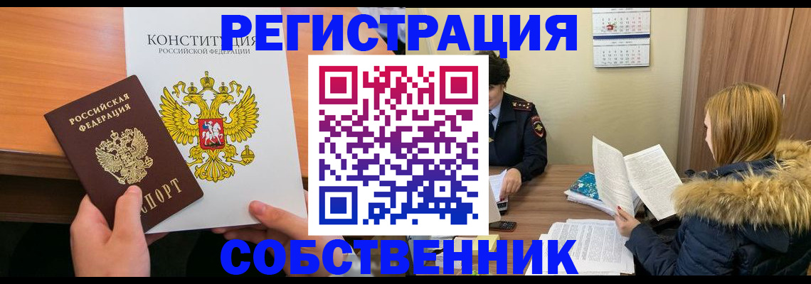 прописка для военкомата в Электрогорске