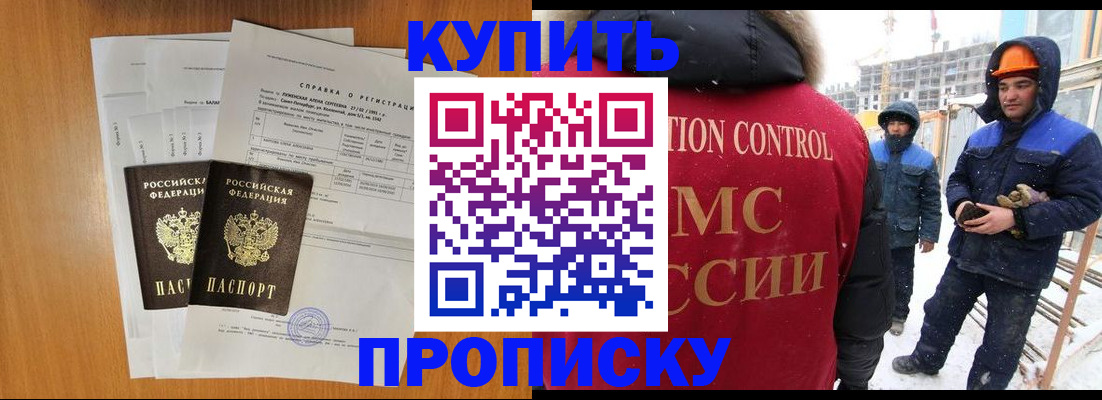 прописка для школы в Электрогорске
